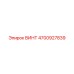 4700927839 ВИНТ Epiroc