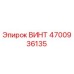 4700936135 ВИНТ Epiroc