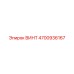 4700936167 ВИНТ Epiroc