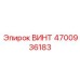 4700936183 ВИНТ Epiroc