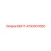 4700937880 ВИНТ Epiroc