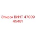 4700945481 ВИНТ Epiroc