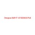 4749900754 ВИНТ Epiroc
