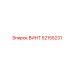 52155231 ВИНТ Epiroc