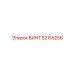 52155256 ВИНТ Epiroc