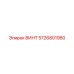 5726801980 ВИНТ Epiroc