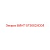 5730024004 ВИНТ Epiroc
