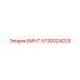 5730024029 ВИНТ Epiroc