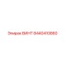 8440410860 ВИНТ Epiroc