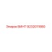 9232011880 ВИНТ Epiroc