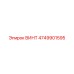 4749901595 ВИНТ Epiroc