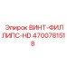 4700781518 ВИНТ-ФИЛЛИПС-HD Epiroc