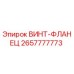 2657777773 ВИНТ-ФЛАНЕЦ Epiroc