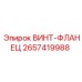 2657419988 ВИНТ-ФЛАНЕЦ Epiroc
