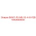 1092840600 ВИНТ-FS-M5-10-4-8-FZB Epiroc