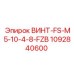1092840600 ВИНТ-FS-M5-10-4-8-FZB Epiroc