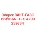 4700239334 ВИНТ-ГАЗОВЫЙ БАК-LC-S Epiroc