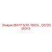 GS12035313 ВИНТ 5/16-18X3/ Epiroc