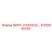 4700W76326 ВИНТ-H M10X20… Эпирок (Epiroc)