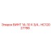 HC12027786 ВИНТ 14-10 Х 3/4 Epiroc