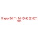 6210011300 ВИНТ-HM-12X40 Epiroc
