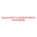 Высокоточный винт ходовой Epiroc 1901009848