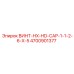 4700901377 ВИНТ-HX-HD-CAP-1-1-2-6-X-5 Epiroc
