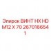 Высокопрочный крепеж для тяжелой техники Epiroc