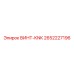 2652227196 ВИНТ-KNK Epiroc