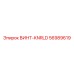 56989619 ВИНТ-KNRLD Epiroc