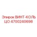 4700240698 ВИНТ-КОЛЬЦО Epiroc