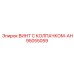 Защищенный винт Epiroc 95055059 с антивандальным колпачком