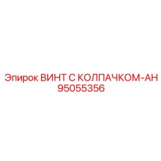 Специализированный крепеж с нейлоновым стопором