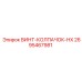 2695467981 ВИНТ-КОЛПАЧОК-HX Epiroc