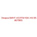 Винт-колпачок-HX 95467965 Epiroc