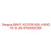 4700500280 ВИНТ-КОЛПАЧОК-HXHD-10-9-ZN Epiroc