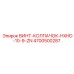 4700500287 ВИНТ-КОЛПАЧОК-HXHD-10-9-ZN Epiroc