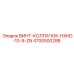 4700500288 ВИНТ-КОЛПАЧОК-HXHD-10-9-ZN Epiroc