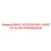4700925209 ВИНТ-КОЛПАЧОК-HXHD-10-9-ZN Epiroc