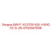 4700947696 ВИНТ-КОЛПАЧОК-HXHD-10-9-ZN Epiroc