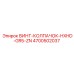 4700502037 ВИНТ-КОЛПАЧОК-HXHD-GR5-ZN Epiroc