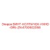 4700502058 ВИНТ-КОЛПАЧОК-HXHD-GR5-ZN Epiroc