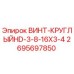 2695697850 ВИНТ-КРУГЛЫЙHD-3-8-16X3-4 Epiroc