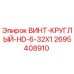 2695408910 ВИНТ-КРУГЛЫЙ-HD-6-32X1 - Epiroc