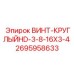 2695958633 ВИНТ-КРУГЛЫЙHD-3-8-16X3-4 Epiroc