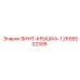 2695502399 ВИНТ-КРЫШКА-1 Epiroc