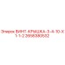 2658380532 ВИНТ-КРЫШКА-3-4-10-X1-1-2 Epiroc