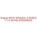 4700509025 ВИНТ-КРЫШКА-3-8UNCX1-1-4-SKTHD Epiroc