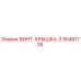 95481735 ВИНТ-КРЫШКА-3 Epiroc