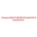 9753203767 ВИНТОВОЙ КРЫШКОЙ Epiroc